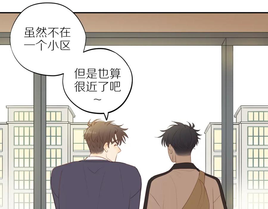 《邻家弟弟太难管啦》第37话 旁观者清 第72页