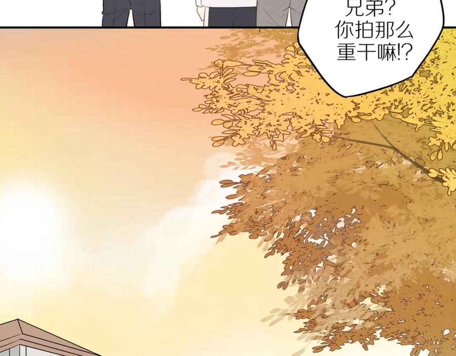 《邻家弟弟太难管啦》第37话 旁观者清 第51页