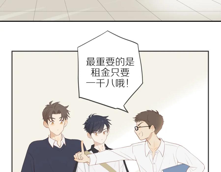 《邻家弟弟太难管啦》第37话 旁观者清 第56页