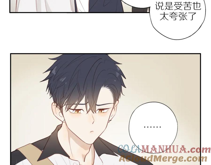 《邻家弟弟太难管啦》第37话 旁观者清 第19页