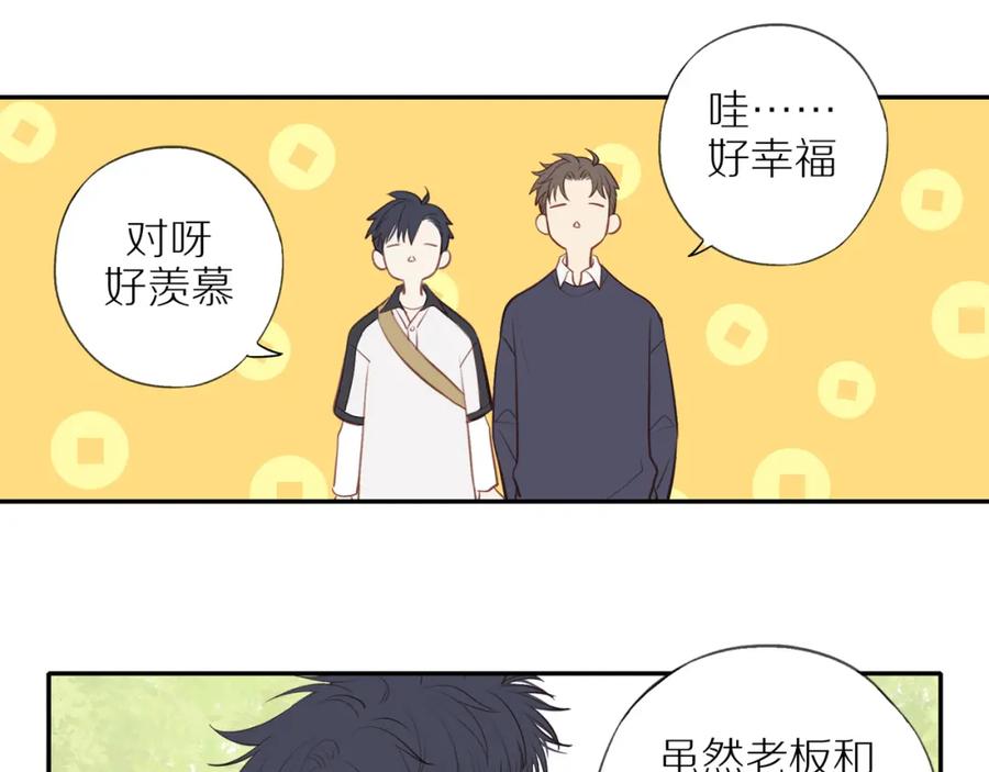 《邻家弟弟太难管啦》第38话 仿佛小时候 第30页