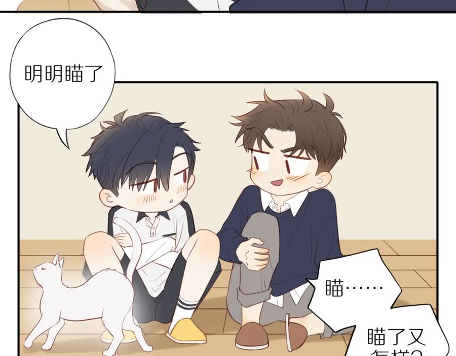 《邻家弟弟太难管啦》第38话 仿佛小时候 第63页