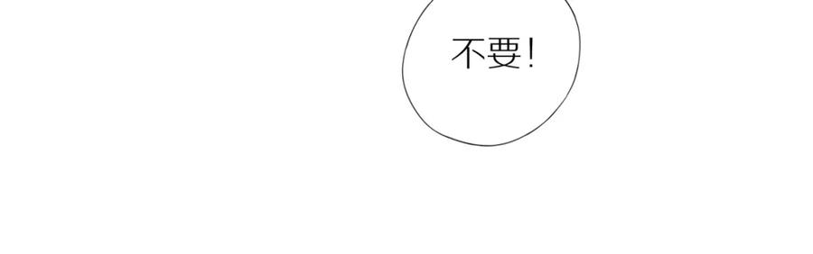 《邻家弟弟太难管啦》第38话 仿佛小时候 第35页