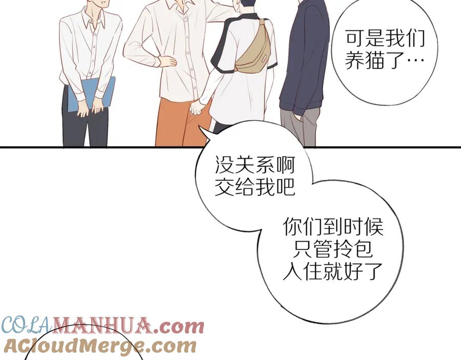 《邻家弟弟太难管啦》第38话 仿佛小时候 第19页
