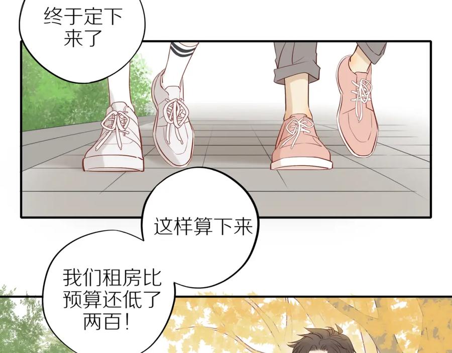 《邻家弟弟太难管啦》第38话 仿佛小时候 第20页