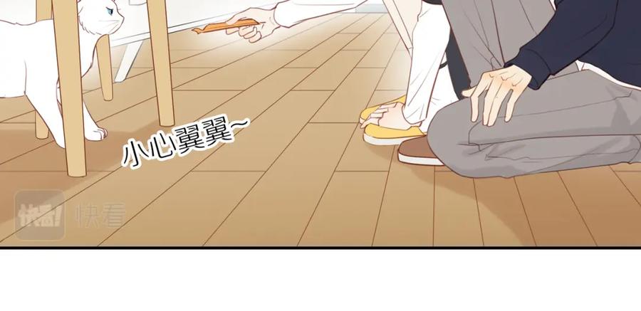 《邻家弟弟太难管啦》第38话 仿佛小时候 第53页