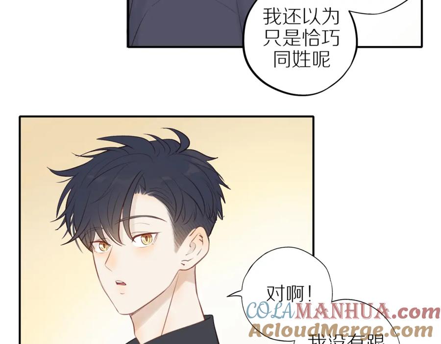 《邻家弟弟太难管啦》第38话 仿佛小时候 第25页