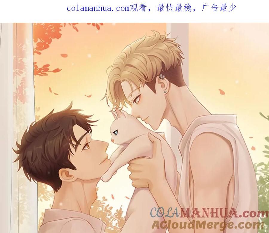 《邻家弟弟太难管啦》第38话 仿佛小时候 第1页