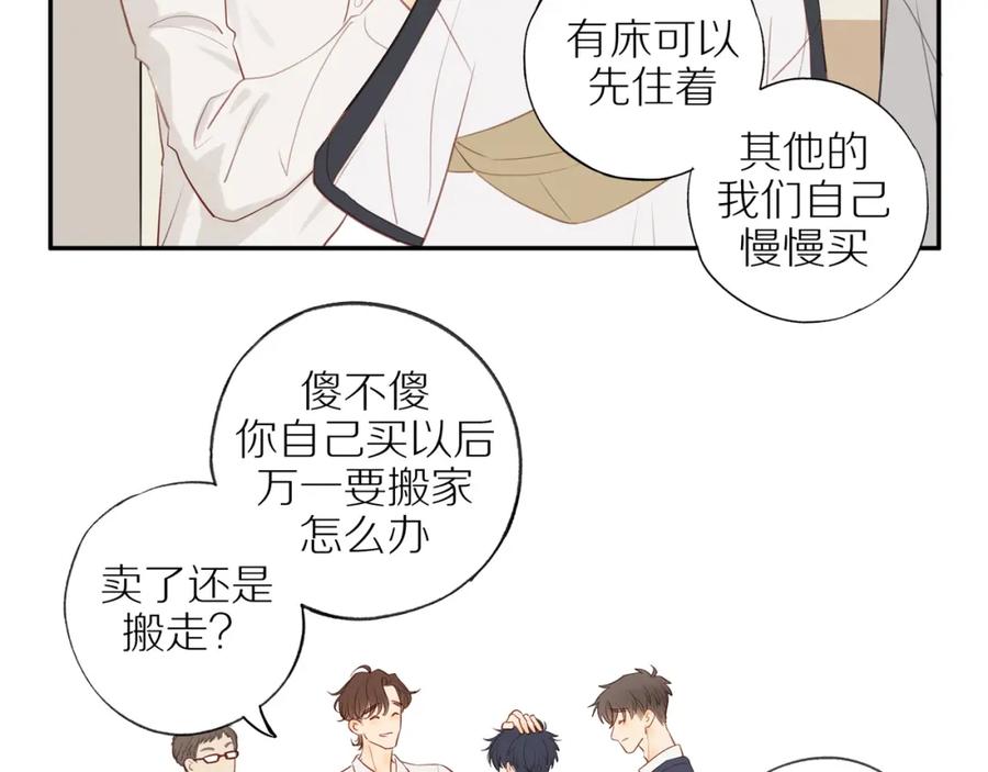 《邻家弟弟太难管啦》第38话 仿佛小时候 第18页