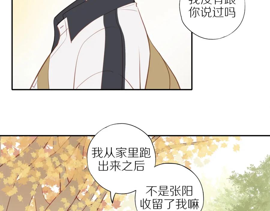 《邻家弟弟太难管啦》第38话 仿佛小时候 第26页