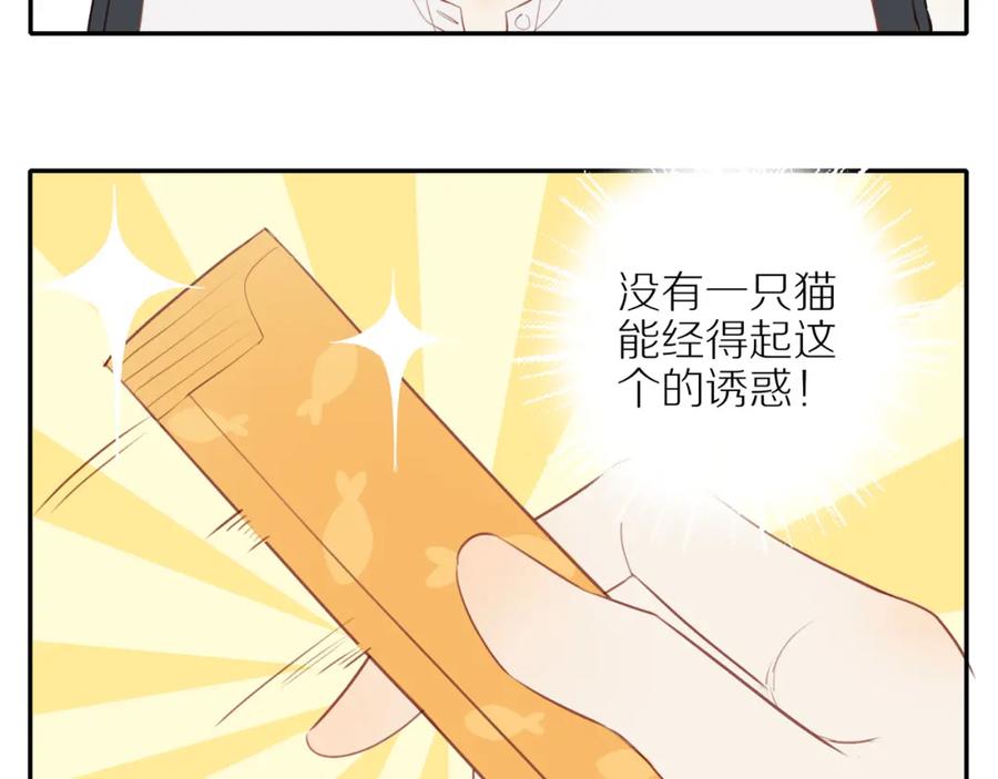 《邻家弟弟太难管啦》第38话 仿佛小时候 第50页