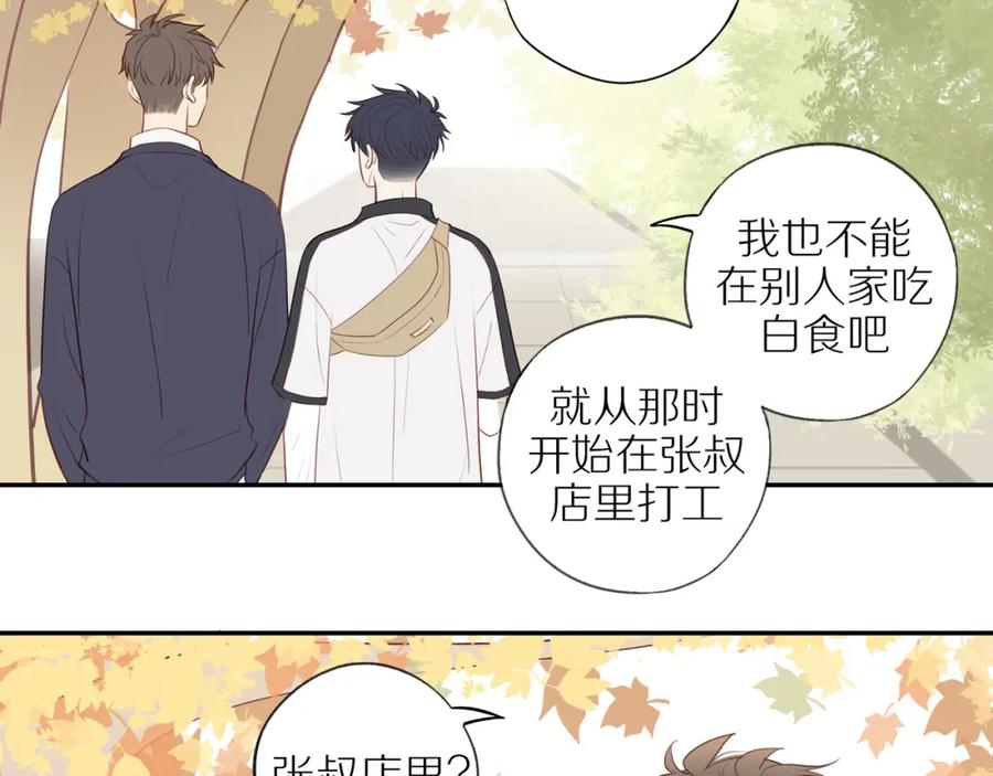 《邻家弟弟太难管啦》第38话 仿佛小时候 第27页