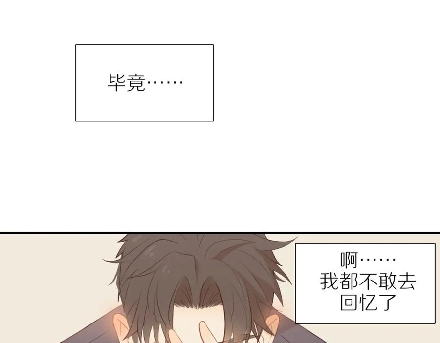 《邻家弟弟太难管啦》第38话 仿佛小时候 第59页