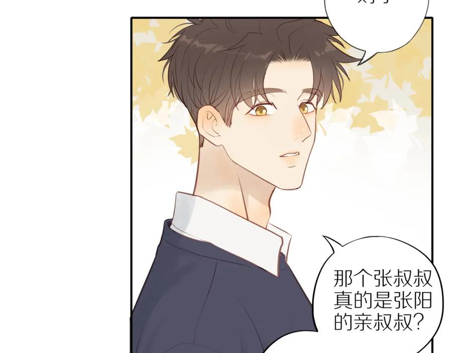 《邻家弟弟太难管啦》第38话 仿佛小时候 第24页