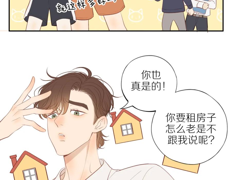 《邻家弟弟太难管啦》第38话 仿佛小时候 第11页