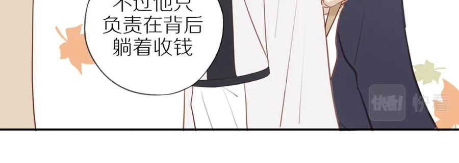 《邻家弟弟太难管啦》第38话 仿佛小时候 第29页