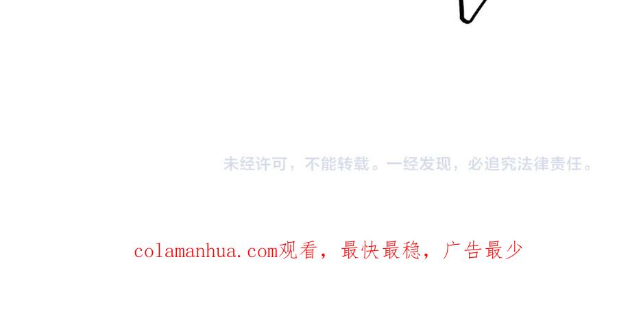 《邻家弟弟太难管啦》第38话 仿佛小时候 第71页