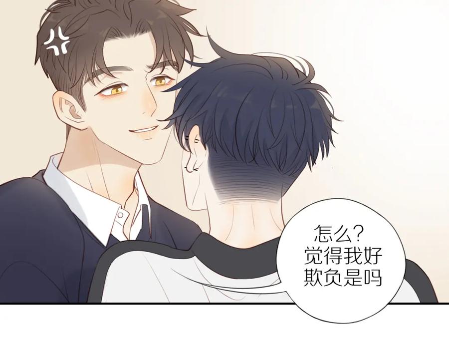 《邻家弟弟太难管啦》第38话 仿佛小时候 第69页