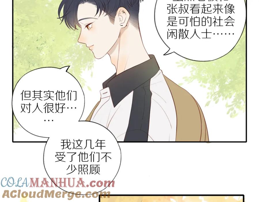 《邻家弟弟太难管啦》第38话 仿佛小时候 第31页