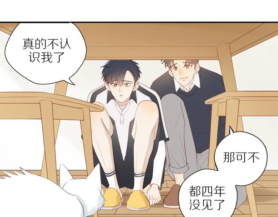 《邻家弟弟太难管啦》第38话 仿佛小时候 第48页