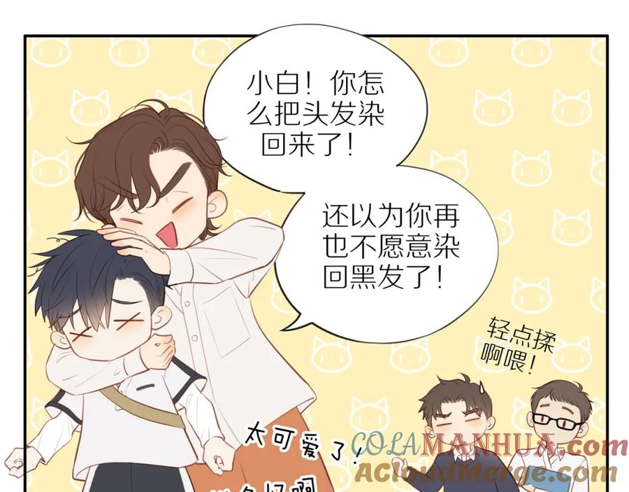 《邻家弟弟太难管啦》第38话 仿佛小时候 第10页