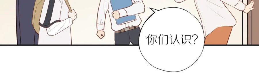 《邻家弟弟太难管啦》第38话 仿佛小时候 第9页