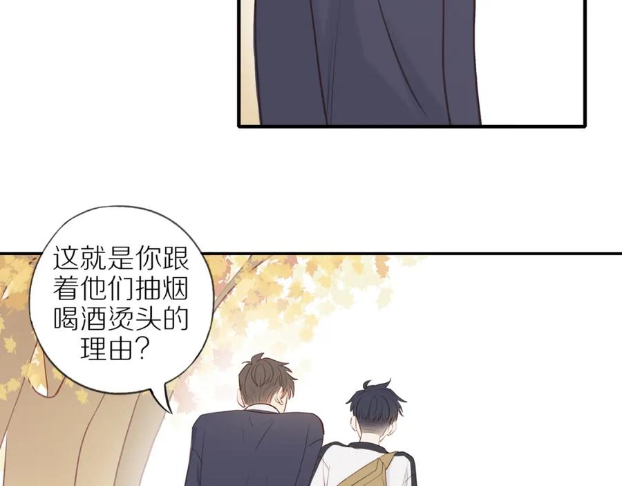 《邻家弟弟太难管啦》第38话 仿佛小时候 第33页