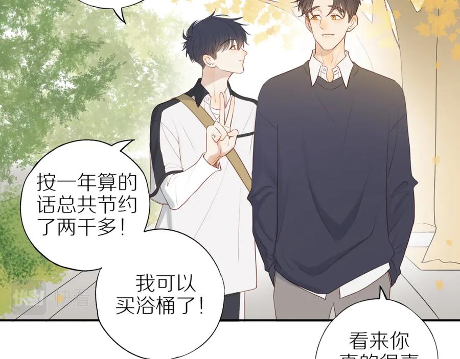 《邻家弟弟太难管啦》第38话 仿佛小时候 第21页