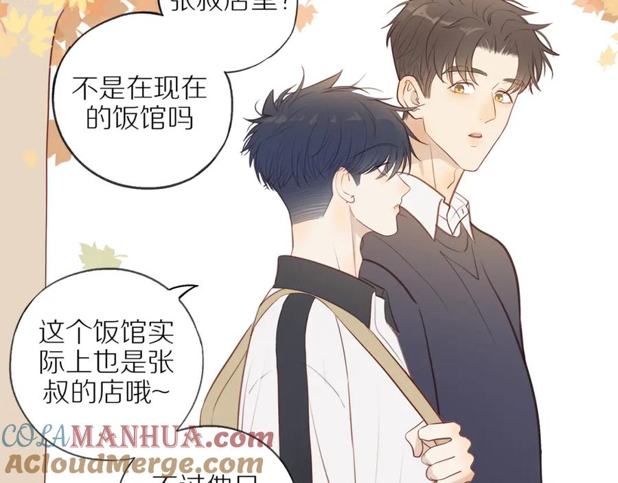 《邻家弟弟太难管啦》第38话 仿佛小时候 第28页