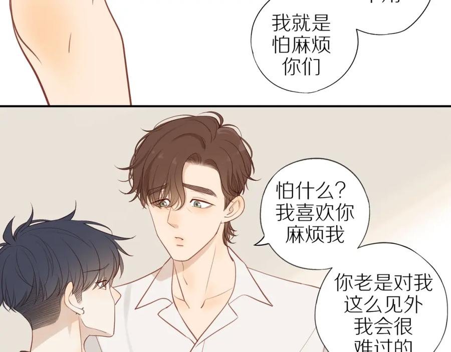 《邻家弟弟太难管啦》第38话 仿佛小时候 第14页