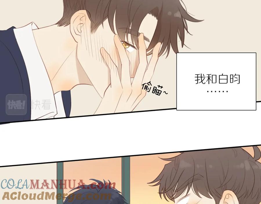 《邻家弟弟太难管啦》第38话 仿佛小时候 第61页