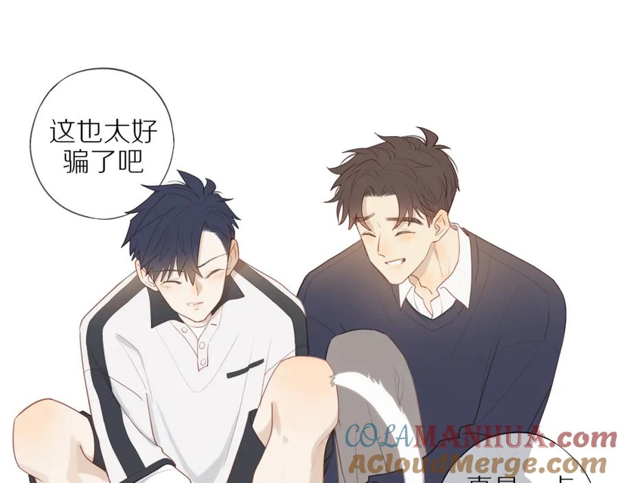 《邻家弟弟太难管啦》第38话 仿佛小时候 第55页