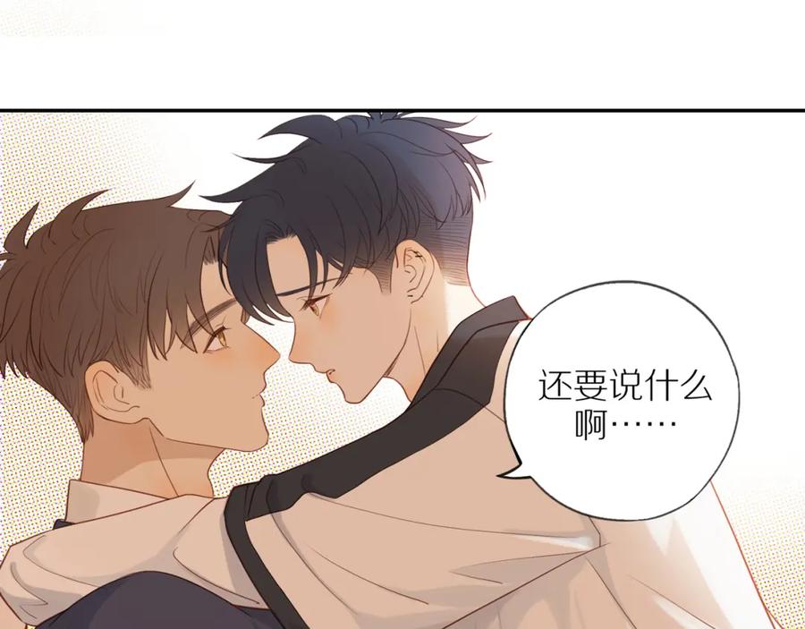 《邻家弟弟太难管啦》第39话 你的表白真别扭 第32页