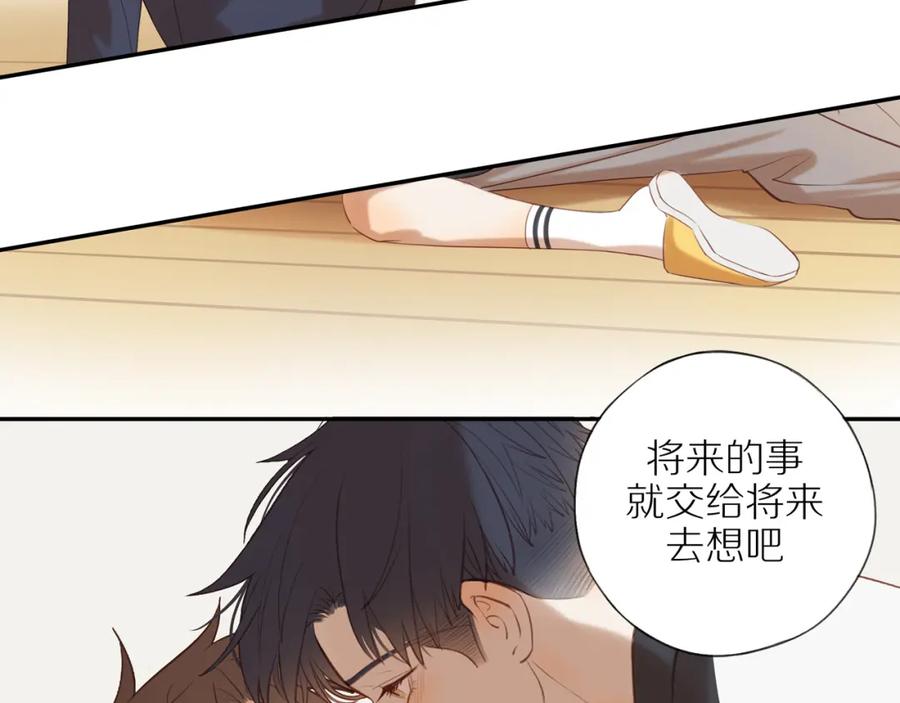 《邻家弟弟太难管啦》第39话 你的表白真别扭 第45页