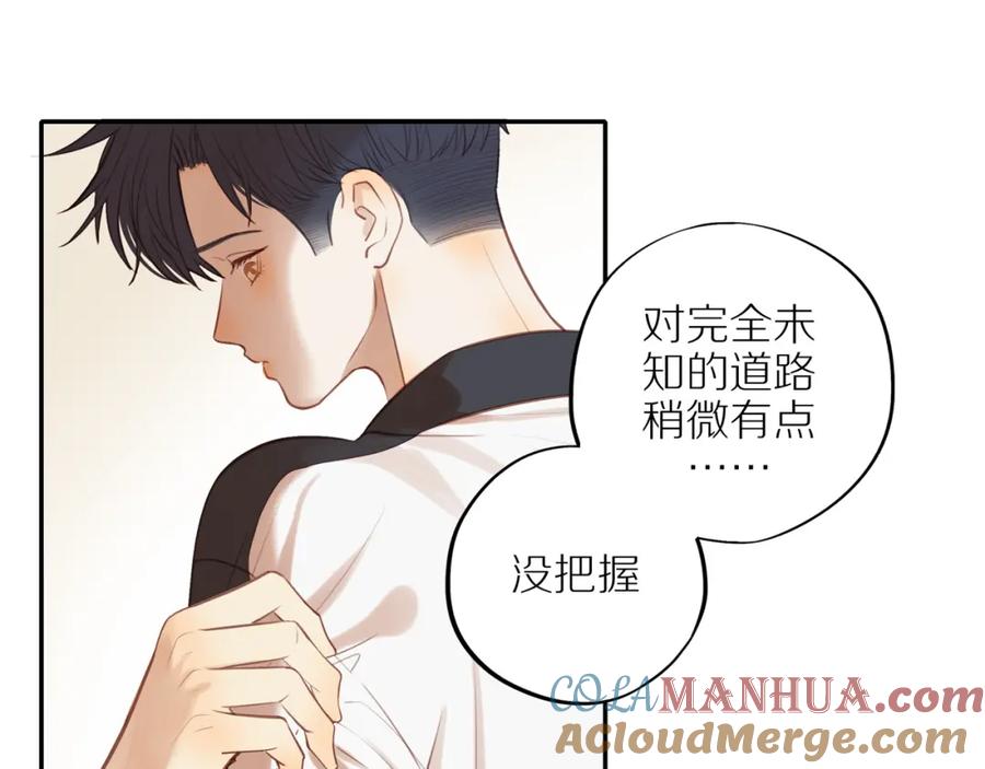《邻家弟弟太难管啦》第39话 你的表白真别扭 第40页