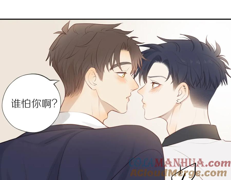 《邻家弟弟太难管啦》第39话 你的表白真别扭 第4页