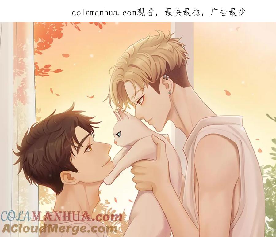 《邻家弟弟太难管啦》第39话 你的表白真别扭 第1页