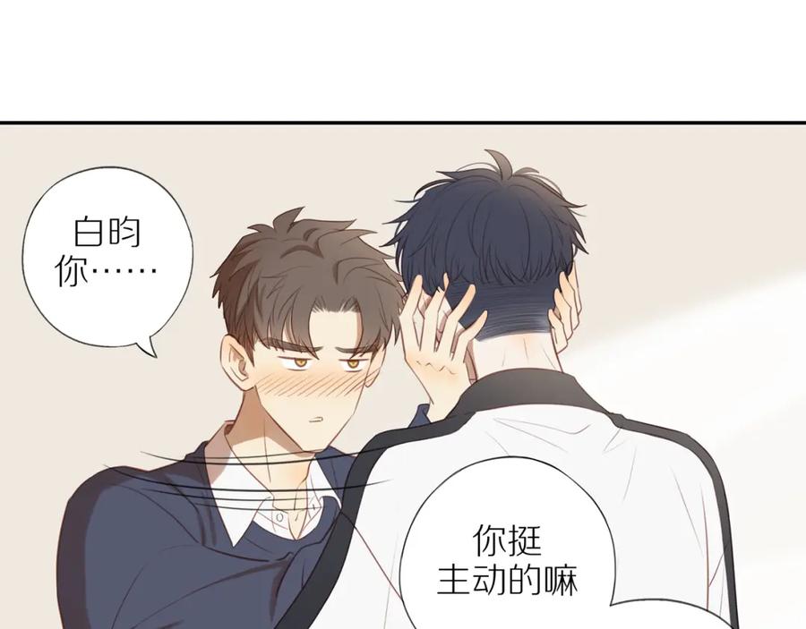 《邻家弟弟太难管啦》第39话 你的表白真别扭 第56页