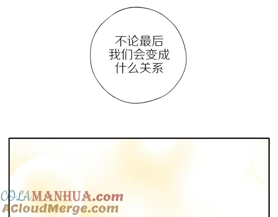 《邻家弟弟太难管啦》第39话 你的表白真别扭 第49页