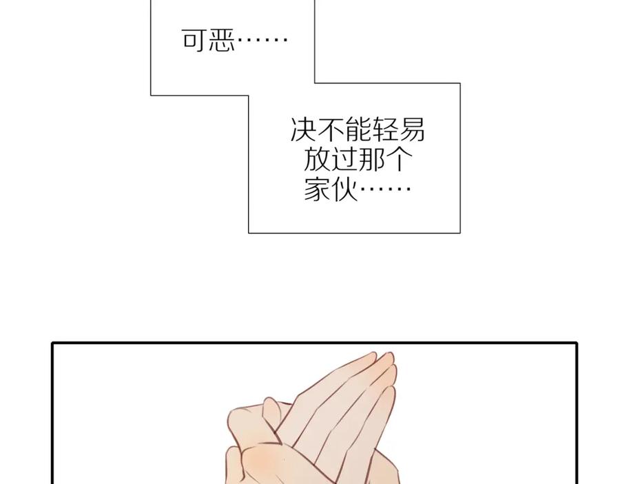 《邻家弟弟太难管啦》第39话 你的表白真别扭 第63页