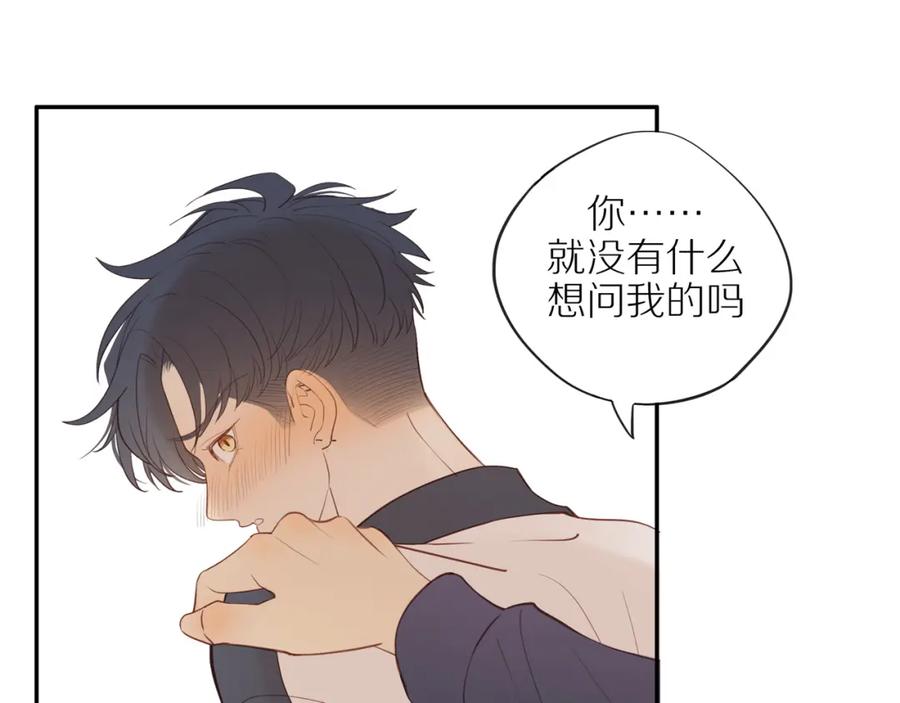 《邻家弟弟太难管啦》第39话 你的表白真别扭 第14页