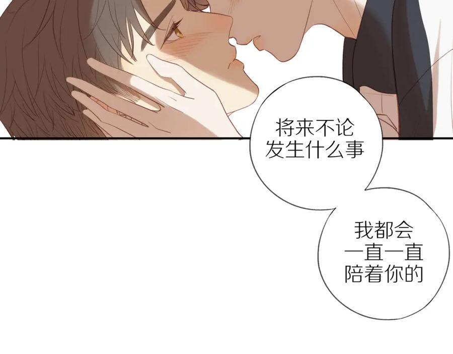 《邻家弟弟太难管啦》第39话 你的表白真别扭 第47页