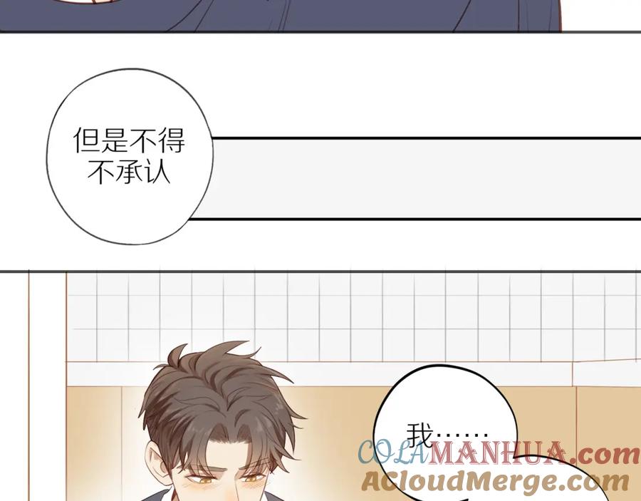 《邻家弟弟太难管啦》第39话 你的表白真别扭 第25页
