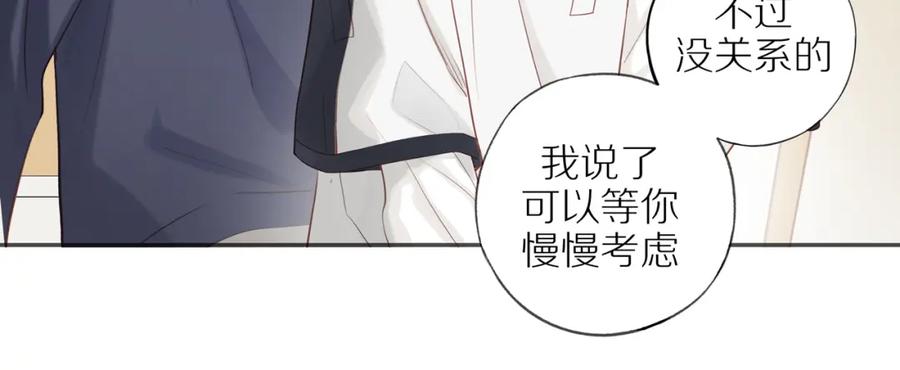 《邻家弟弟太难管啦》第39话 你的表白真别扭 第21页