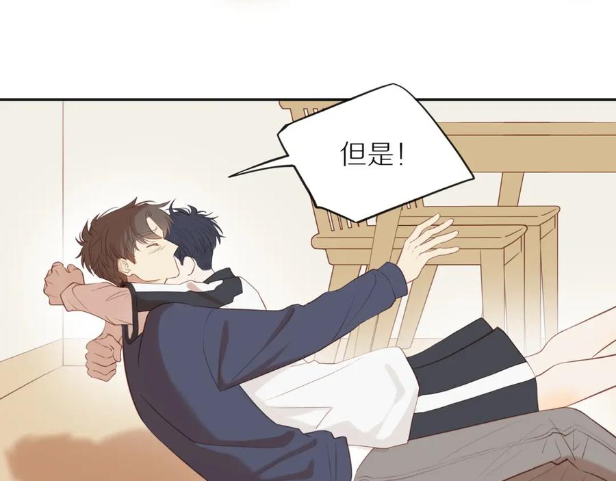 《邻家弟弟太难管啦》第39话 你的表白真别扭 第29页