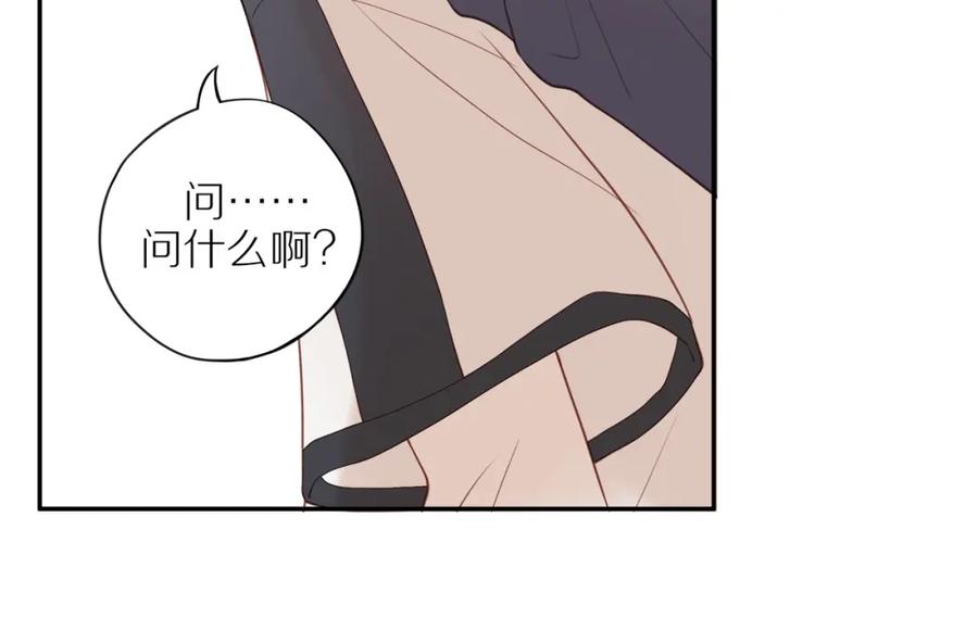 《邻家弟弟太难管啦》第39话 你的表白真别扭 第15页