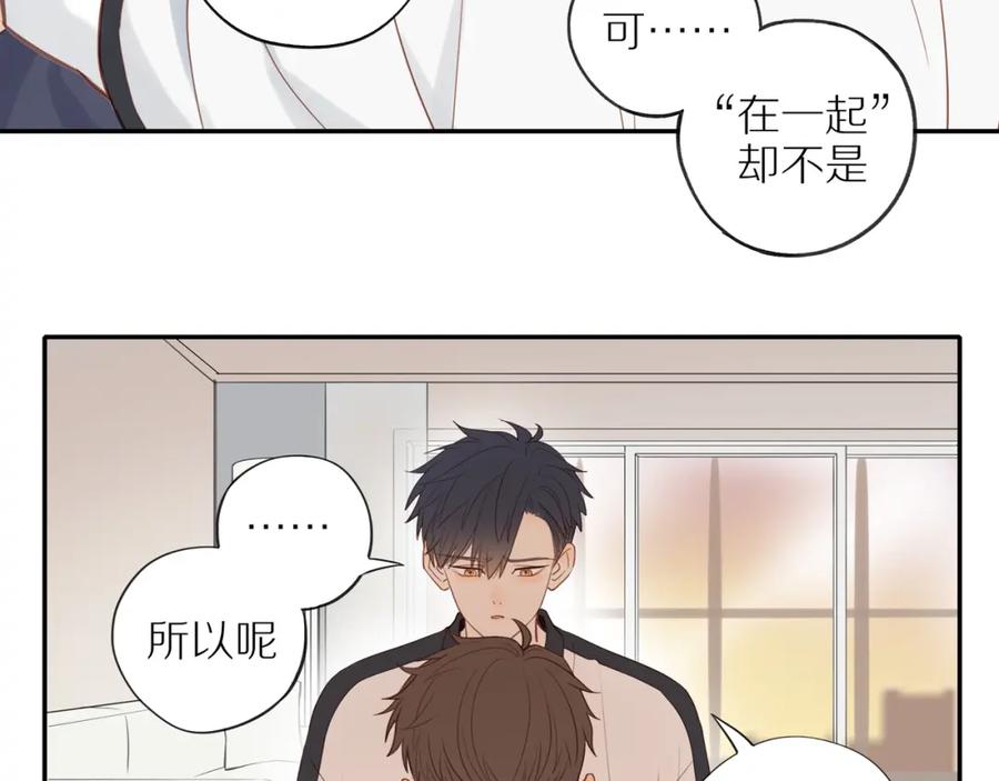 《邻家弟弟太难管啦》第39话 你的表白真别扭 第35页