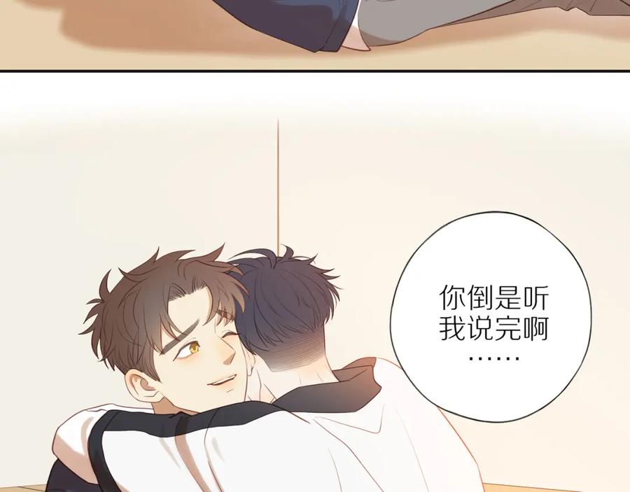 《邻家弟弟太难管啦》第39话 你的表白真别扭 第30页