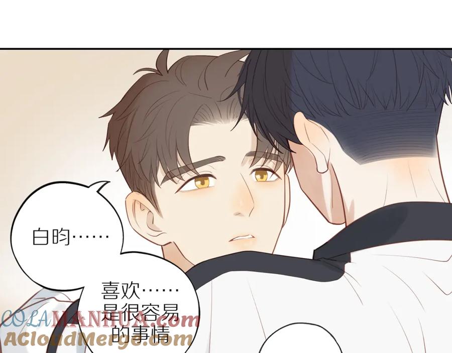 《邻家弟弟太难管啦》第39话 你的表白真别扭 第34页