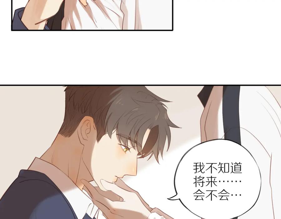 《邻家弟弟太难管啦》第39话 你的表白真别扭 第41页